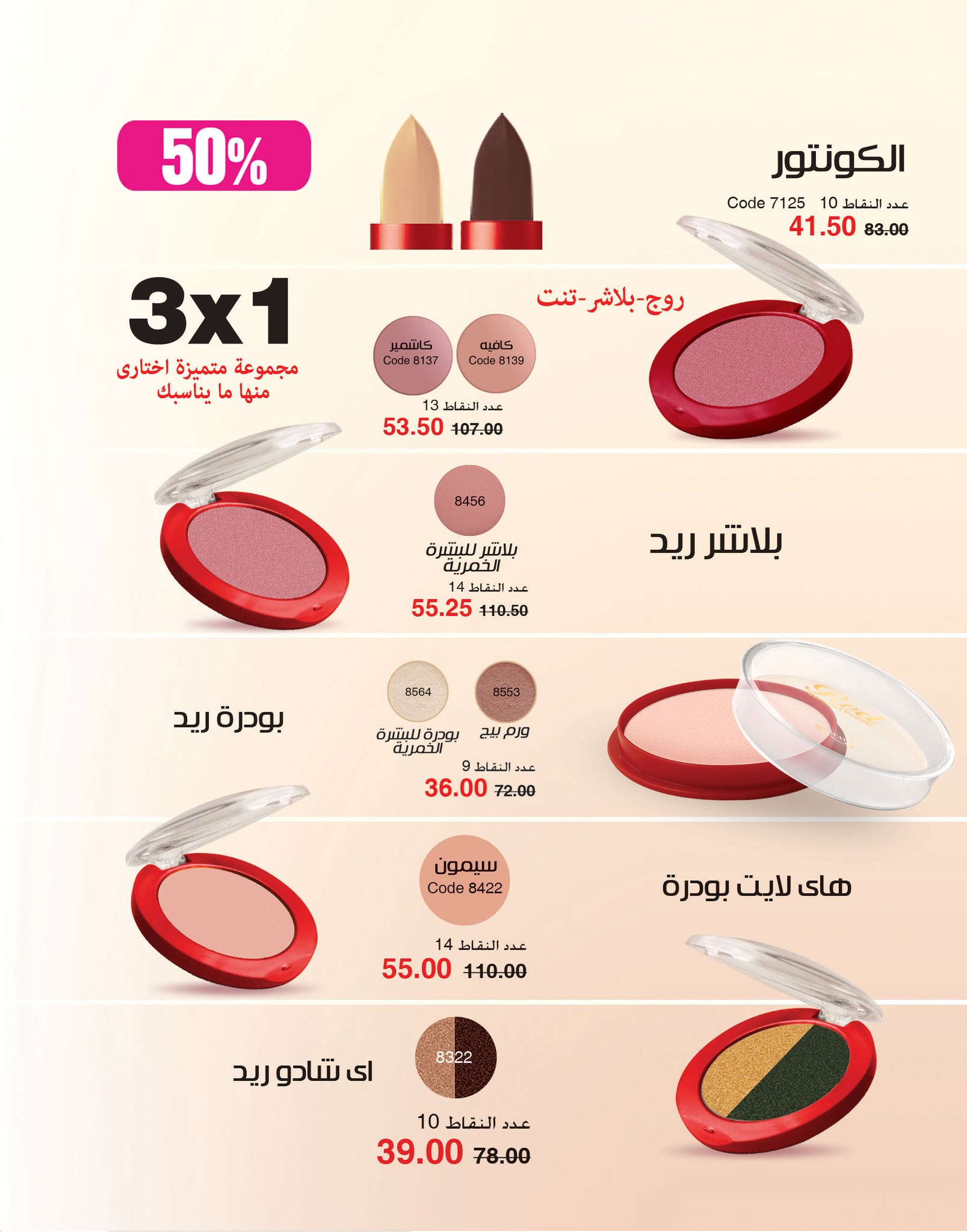 myway offers from 2nov to 30nov 2024 عروض ماى واى من 2 نوفمبر حتى 30 نوفمبر 2024 صفحة رقم 47